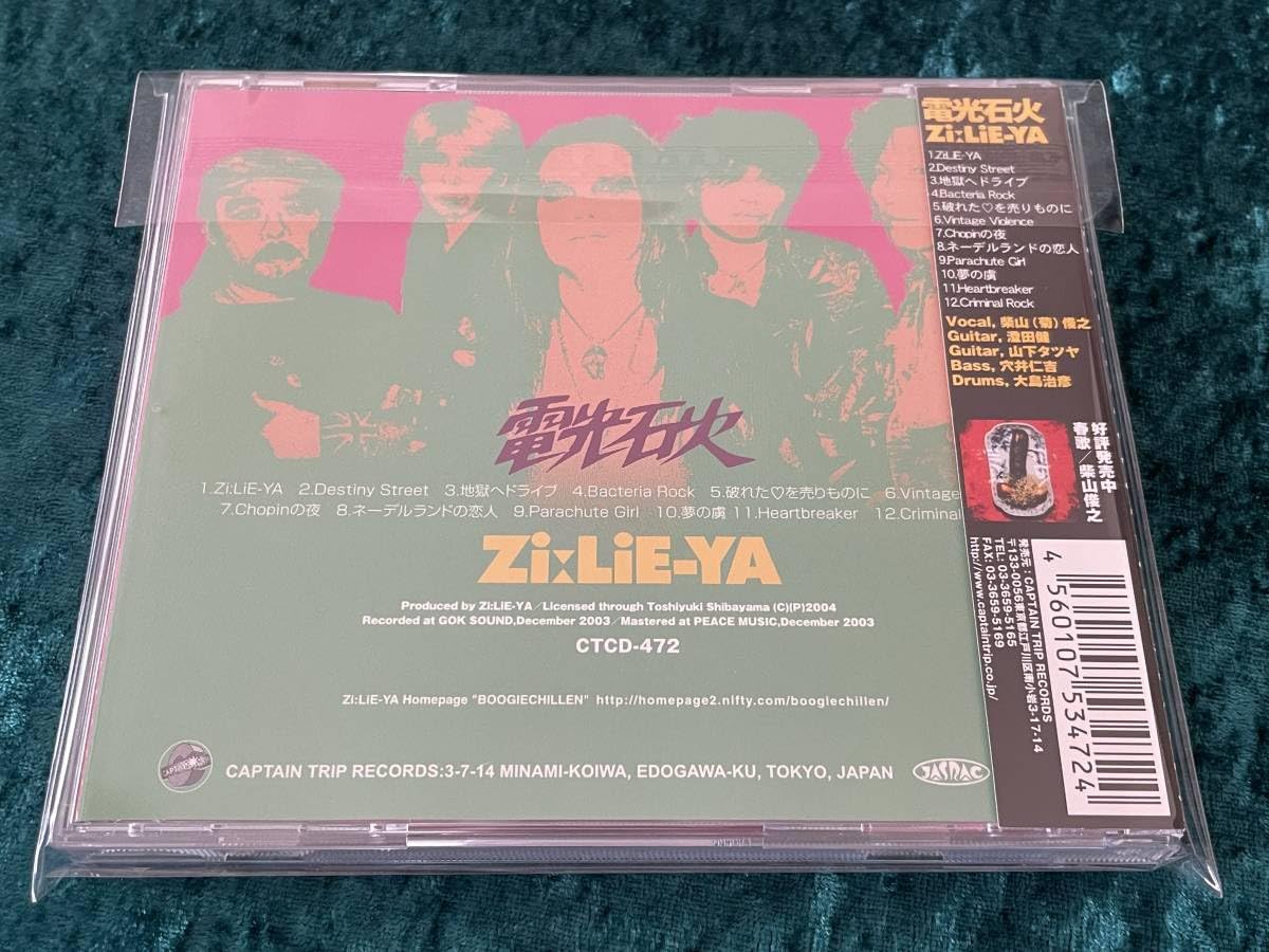 希少特典CD-R付！Zi:LiE-YA ジライヤ 電光石火 柴山俊之 サンハウス Amazon.co.jp: ☆ジライヤ☆電光石火☆帯付☆CD☆Zi:LiE-YA☆柴山俊之